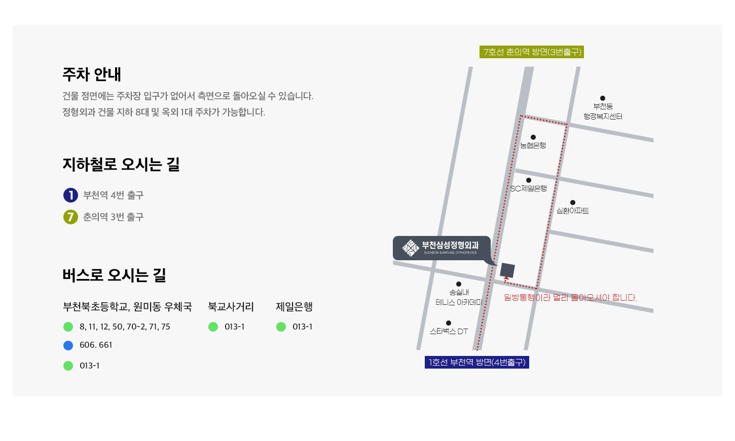 오시는 길