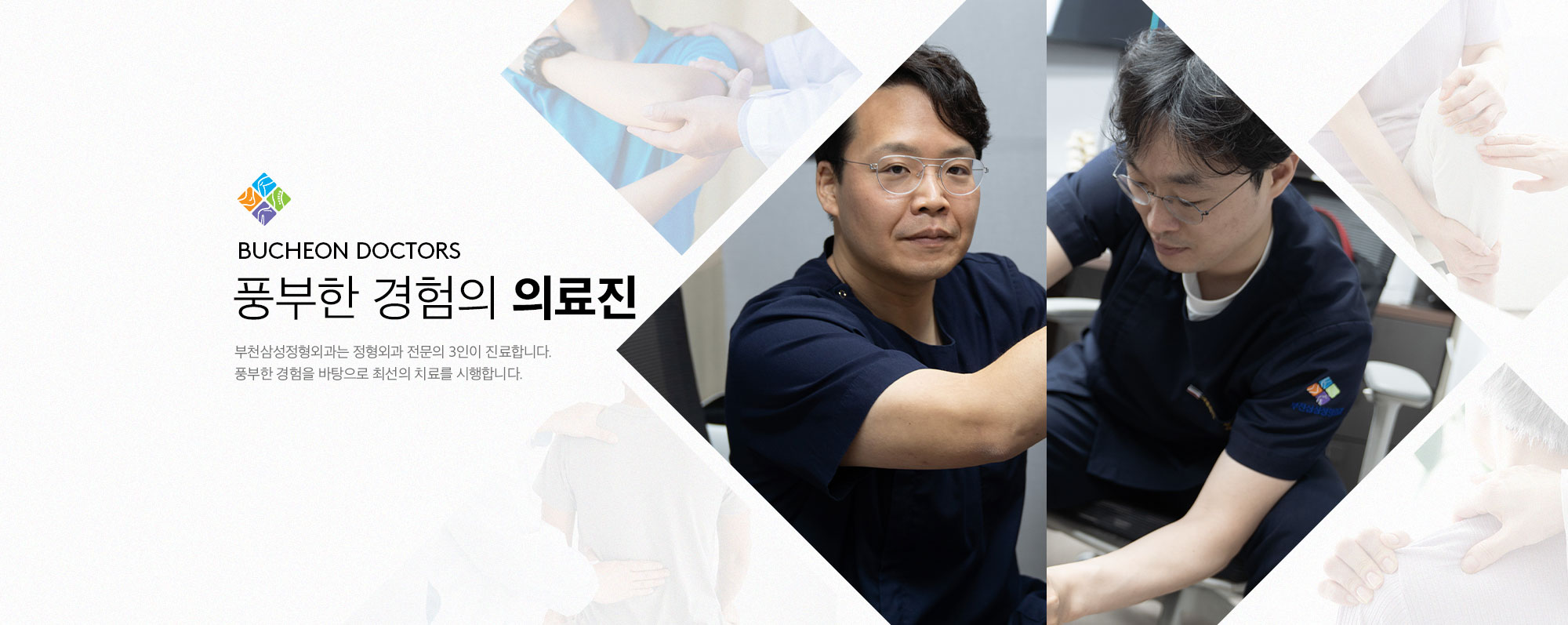 첨단 장비를 통한 정확한 진료